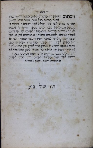 Sefer Imre binah : la-ḳaḥat musar haśkel tsedeḳ u-mishpaṭ u-mesharim ...