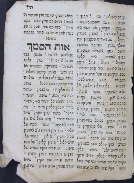 Mishnayot : ‘im neḳudot u-ferush ha-milot ha-zarot ... / ... Yiśra'el Iserl ...