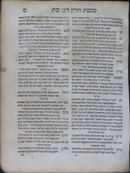 Sefer Ḳitsur Shene luḥot ha-berit ʻim mahadura batra ... ʻim hagahot ṿe-ḥidushe dinim ... mah she-lo nimtsa be-sefer ... Shelah / asher izen ṿe-tiḳen ṿe-liḳeṭ Yeḥiʼel Mikhal ben Avraham Segal Epshṭain Ashkenaz. Sheneʼur Zalman Katz mi-Ḳalesh u-veno Mosheh Kats mi-Lisa ... ʻaśu tsiyunim.