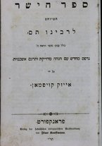 volumeEbraico/TO0306-1000310/3