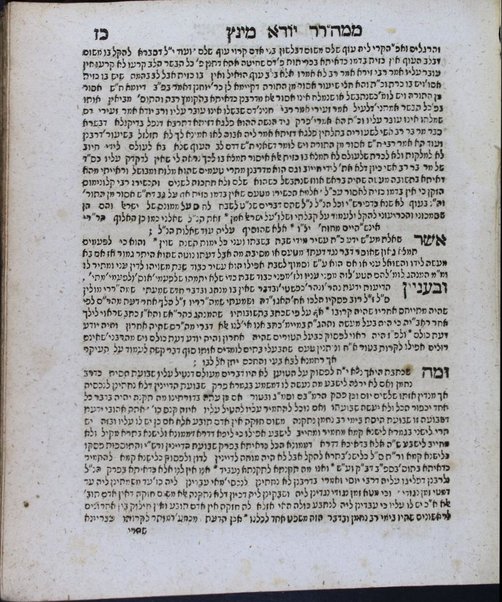 He lakhem zerʻa li-tsedaḳah : pesaḳim u-sheʼelot teshuvot ... / ǂc Yehudah Mints ṿeha-gaʼon Meir mi-Padoṿah ; u-vilʻad eleh Seder giṭin ṿa-ḥalitsah mukhan ke-shulḥan ʻarukh ... [me-et Avraham Mints].