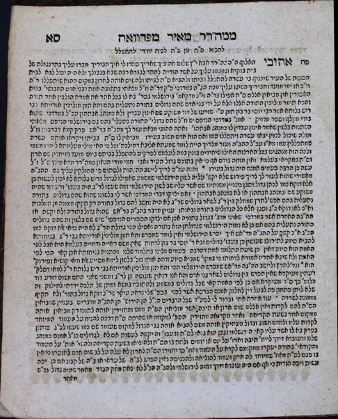 He lakhem zerʻa li-tsedaḳah : pesaḳim u-sheʼelot teshuvot ... / ǂc Yehudah Mints ṿeha-gaʼon Meir mi-Padoṿah ; u-vilʻad eleh Seder giṭin ṿa-ḥalitsah mukhan ke-shulḥan ʻarukh ... [me-et Avraham Mints].