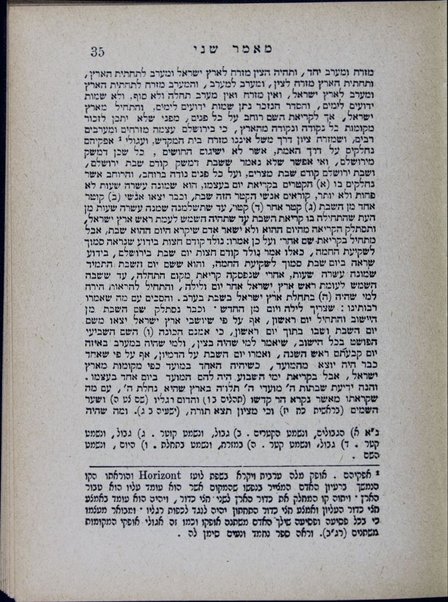Sefer ha-Kuzari : ha-meyuḥas le-R. Yitsḥaḳ Sangari / ḥibro be-lashon ʻArvit Yehudah ha-Leṿi ... ; ṿe-heʻetiḳo li-śefat ʻEver Yehudah Ibn Tibon, be-tseruf mikhtav Ḥasdaʼi le-melekh ha-Kuzarim u-teshuvat Yosef ha-melekh ʻim heʻarot beʼurim ...