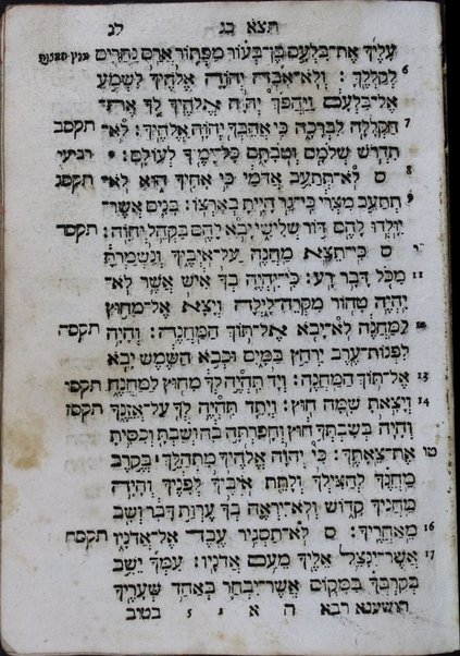 Seder Lel Hoshaʻna Raba : hino ḳodesh hilulim le-H. ... sefer Mishneh Torah ... mizmore Tehilot ... asher le-shivʻah sedarim yaḥloḳu u-ven maḥlaḳot ha-shir Zemirot yomeru ...