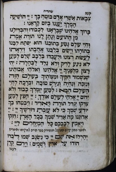 Seder Tefilah : le-Sefardim meturgem Italḳit = Formulario delle orazioni quotidiane : secondo il rito Spagnuolo / traduzione di Sanson Gentilomo ...