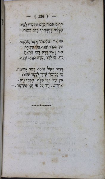 Higayon be-khinor : asher shar Yosef Almantsi ... / ... Shemu'el Daṿid Lutsa'ṭo ... = Higajon Bekinor