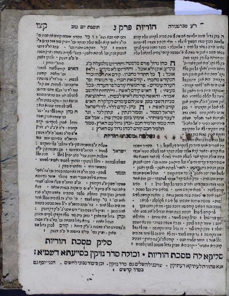 Mishnayot : ʻim perush ... ʻOvadya mi-Barṭenurah : ve-'im Tosfot Yom Ṭov ... / ṿe-hughu ... ʻa. y. k. ha-r. R. Ḥizḳiyah Lanshṭain.