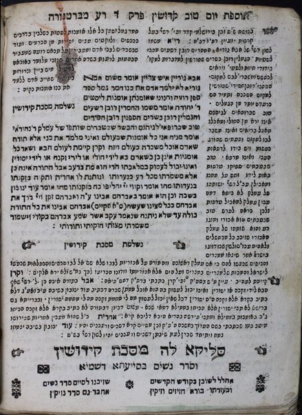 Mishnayot ... : ʻim perush ... ʻOvadyah mi-Berṭinorah ṿe-ʻim tosafot Yom Ṭov ... / ... Yom Ṭov Lipman ... Heler.