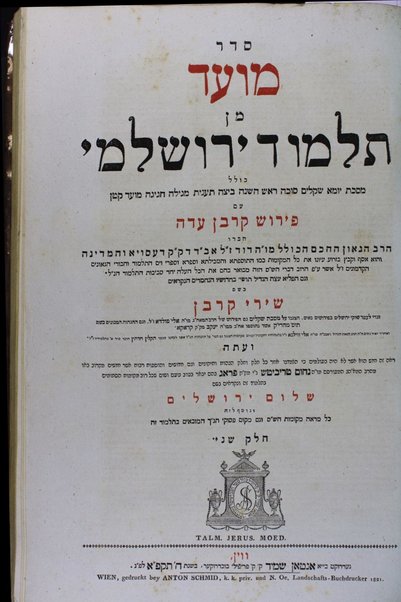 Seder Moʻed min Talmud Yerushalmi : ... ʻim perush Ḳorban ha-ʻedah, ḥibro av bet din di-ḳehilat.. Deso ... ṿe-gam ... Shire ḳorban / ... hagahot ... [meʼet] Naḥum Ṭribiṭsh ... be-shem Shelom Yerushalayim.