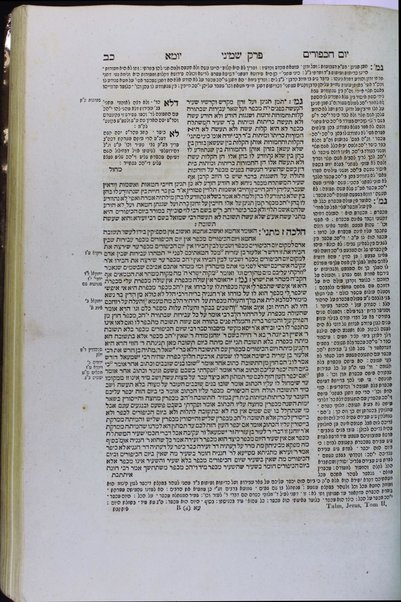 Seder Moʻed min Talmud Yerushalmi : ... ʻim perush Ḳorban ha-ʻedah, ḥibro av bet din di-ḳehilat.. Deso ... ṿe-gam ... Shire ḳorban / ... hagahot ... [meʼet] Naḥum Ṭribiṭsh ... be-shem Shelom Yerushalayim.