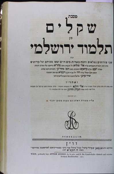 Seder Moʻed min Talmud Yerushalmi : ... ʻim perush Ḳorban ha-ʻedah, ḥibro av bet din di-ḳehilat.. Deso ... ṿe-gam ... Shire ḳorban / ... hagahot ... [meʼet] Naḥum Ṭribiṭsh ... be-shem Shelom Yerushalayim.