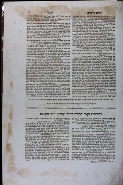 Seder Moʻed min Talmud Yerushalmi : ... ʻim perush Ḳorban ha-ʻedah, ḥibro av bet din di-ḳehilat.. Deso ... ṿe-gam ... Shire ḳorban / ... hagahot ... [meʼet] Naḥum Ṭribiṭsh ... be-shem Shelom Yerushalayim.