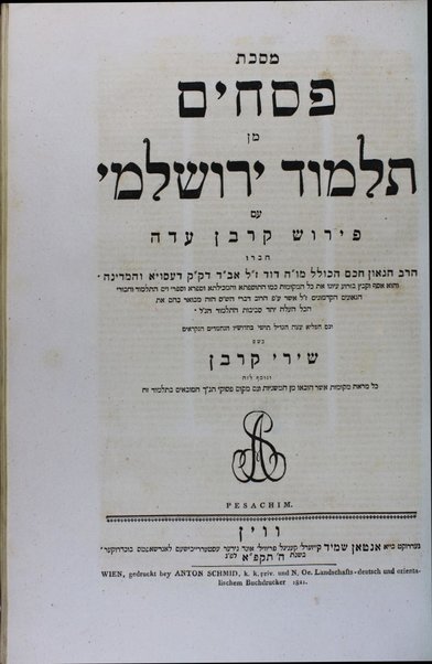 Seder Moʻed min Talmud Yerushalmi : ... ʻim perush Ḳorban ha-ʻedah, ḥibro av bet din di-ḳehilat.. Deso ... ṿe-gam ... Shire ḳorban / ... hagahot ... [meʼet] Naḥum Ṭribiṭsh ... be-shem Shelom Yerushalayim.