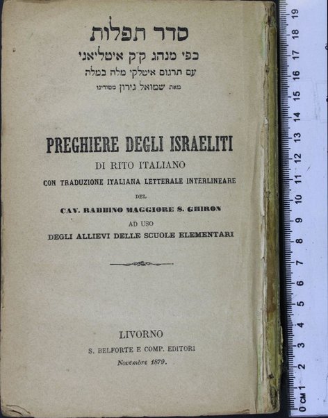 Seder Tefilot : kefi minhag Iṭalya'ni ‘im targum iṭalḳi ... = Preghiere degli Israeliti di rito italiano : con traduzione italiana letterale interlineare / ... S. Ghiron