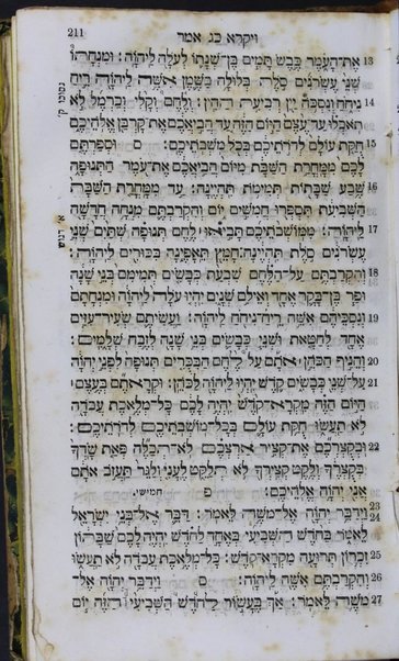 Ḥamishah ḥumshe Torah : ʻim ha-hafṭarot le-khol ha-shanah ke-fi kol ha-minhagim ṿe-nosfu la-hem Ḥamesh megilot ... = Die Fünf Bücher Moses : mit deutscher Uebersetzung nach Moses Mendelssohn's.