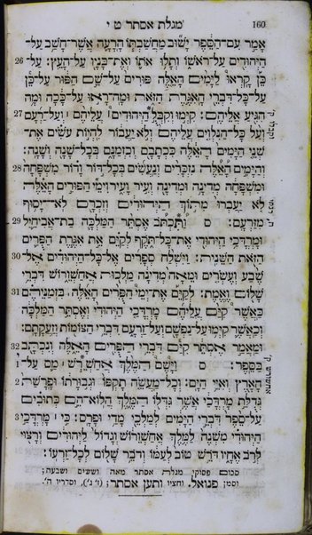 Ḥamishah ḥumshe Torah : ʻim ha-hafṭarot le-khol ha-shanah ke-fi kol ha-minhagim ṿe-nosfu la-hem Ḥamesh megilot ... = Die Fünf Bücher Moses : mit deutscher Uebersetzung nach Moses Mendelssohn's.
