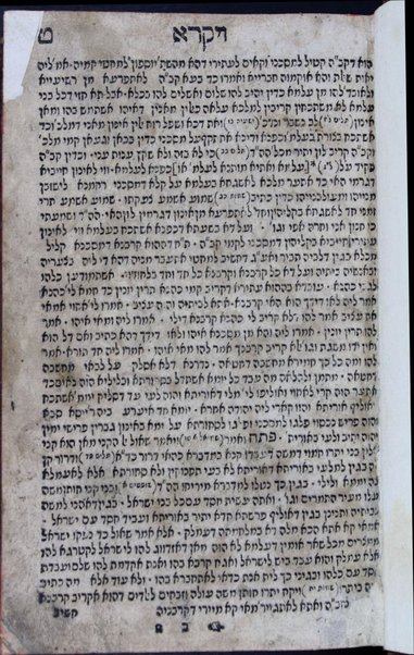 Sefer ha-Zohar ha-ḳadosh ʻal ha-Torah / meha-Tana' ... Shimʻon Ben Yoḥai ...