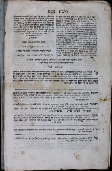 Peri ḥadash : ṿe-hu ḥibur ʻal ha-Sh"A shel O"Ḥ / kol eleh nilḳeṭu me-tokh ḥibure Ḥezeḳiyahu de Silṿa.