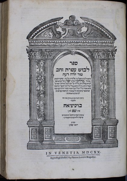 Levush ... / she-ḥiber ... Mordekhai niḳra Yafeh ... mi-kol ha-dinim she-baʼu ba-sefer Bet Yosef ... Ḳaro ...