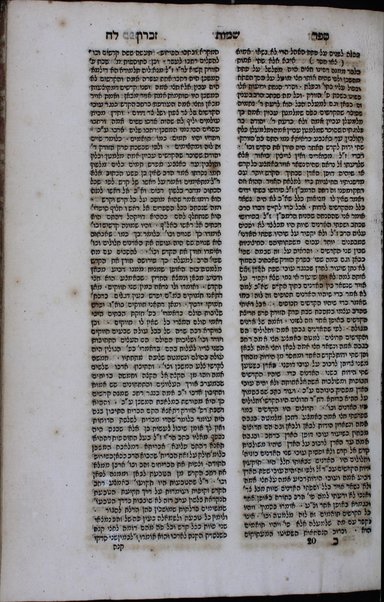 Sefer ha-zikaron : beʼur ʻal Rashi ʻal ha-Torah / Avraham Baḳraṭ b.R. Shelomoh ha-Leṿi ... ḥibro be-ʻir Tunes bi-shenat 267 ṿe-yatsa le-or ʻal yede Eliʻezer Ashkenazi ...