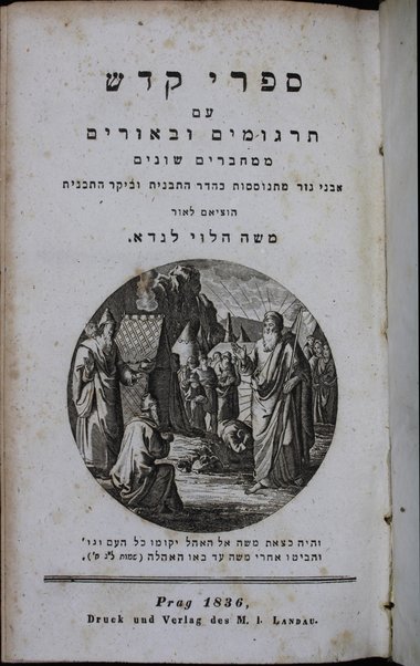 Sifre Ḳodesh ʻim targumim u-veʼurim mi-meḥabrim shonim / hotsiʼam la-or, Mosheh ha-Leṿi Landau.