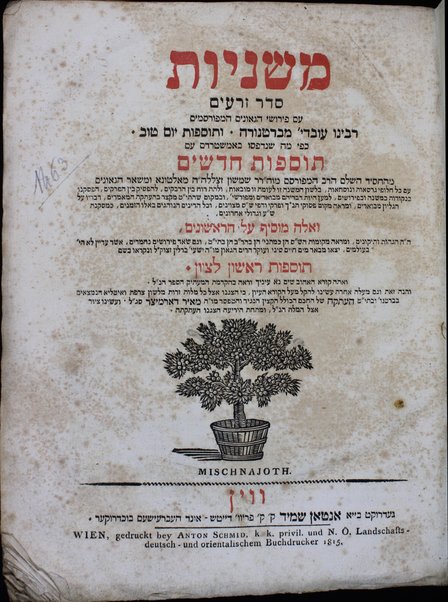 Mishnayot Seder Zeraʻim [-Ṭohorot] : ʻim perushe ha-geʼonim ha-mefursamim Rabenu ʻOvady' mi-Barṭenorah, ṿe-Tosfot Yom Ṭov kefi mah she-nidpesu be-Amśṭerdam ʻim Tosafot ḥadashim meha-ḥasid Shimshon me-Alṭona ... ṿe-eleh mosif ʻal ha-rishonim ... hagahot ve-ṭiḳunim ... perushim neḥmadim ... Yeshʻay' Berlin ... Tosfot Rishon le-Tsiyon ... haʻaṭaḳah shel ... Me'ir Darmitser ...