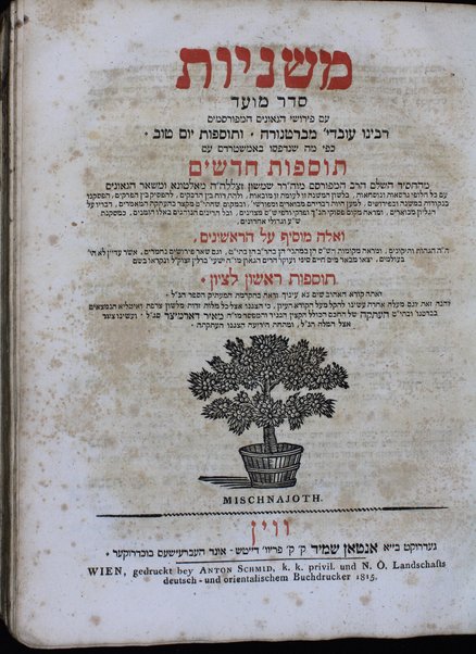 Mishnayot Seder Zeraʻim [-Ṭohorot] : ʻim perushe ha-geʼonim ha-mefursamim Rabenu ʻOvady' mi-Barṭenorah, ṿe-Tosfot Yom Ṭov kefi mah she-nidpesu be-Amśṭerdam ʻim Tosafot ḥadashim meha-ḥasid Shimshon me-Alṭona ... ṿe-eleh mosif ʻal ha-rishonim ... hagahot ve-ṭiḳunim ... perushim neḥmadim ... Yeshʻay' Berlin ... Tosfot Rishon le-Tsiyon ... haʻaṭaḳah shel ... Me'ir Darmitser ...