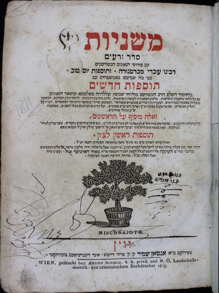 Mishnayot Seder Zeraʻim [-Ṭohorot] : ʻim perushe ha-geʼonim ha-mefursamim Rabenu ʻOvady' mi-Barṭenorah, ṿe-Tosfot Yom Ṭov kefi mah she-nidpesu be-Amśṭerdam ʻim Tosafot ḥadashim meha-ḥasid Shimshon me-Alṭona ... ṿe-eleh mosif ʻal ha-rishonim ... hagahot ve-ṭiḳunim ... perushim neḥmadim ... Yeshʻay' Berlin ... Tosfot Rishon le-Tsiyon ... haʻaṭaḳah shel ... Me'ir Darmitser ...