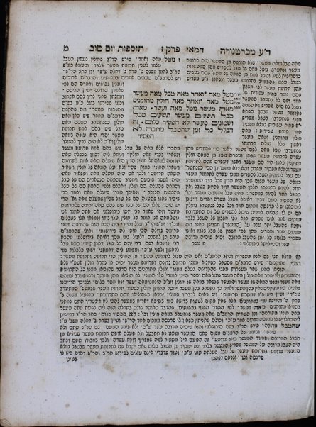 Mishnayot Seder Zeraʻim [-Ṭohorot] : ʻim perushe ha-geʼonim ha-mefursamim Rabenu ʻOvady' mi-Barṭenorah, ṿe-Tosfot Yom Ṭov kefi mah she-nidpesu be-Amśṭerdam ʻim Tosafot ḥadashim meha-ḥasid Shimshon me-Alṭona ... ṿe-eleh mosif ʻal ha-rishonim ... hagahot ve-ṭiḳunim ... perushim neḥmadim ... Yeshʻay' Berlin ... Tosfot Rishon le-Tsiyon ... haʻaṭaḳah shel ... Me'ir Darmitser ...