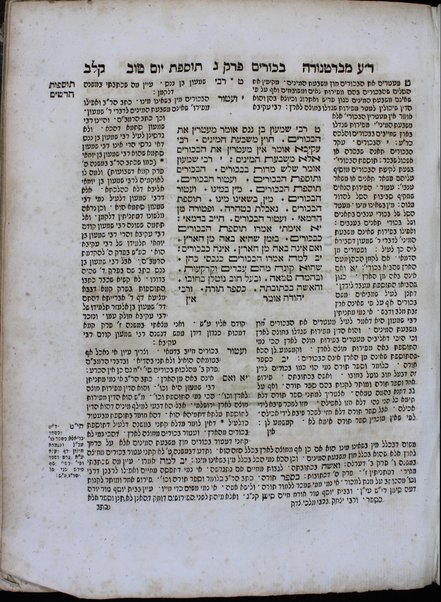 Mishnayot Seder Zeraʻim [-Ṭohorot] : ʻim perushe ha-geʼonim ha-mefursamim Rabenu ʻOvady' mi-Barṭenorah, ṿe-Tosfot Yom Ṭov kefi mah she-nidpesu be-Amśṭerdam ʻim Tosafot ḥadashim meha-ḥasid Shimshon me-Alṭona ... ṿe-eleh mosif ʻal ha-rishonim ... hagahot ve-ṭiḳunim ... perushim neḥmadim ... Yeshʻay' Berlin ... Tosfot Rishon le-Tsiyon ... haʻaṭaḳah shel ... Me'ir Darmitser ...