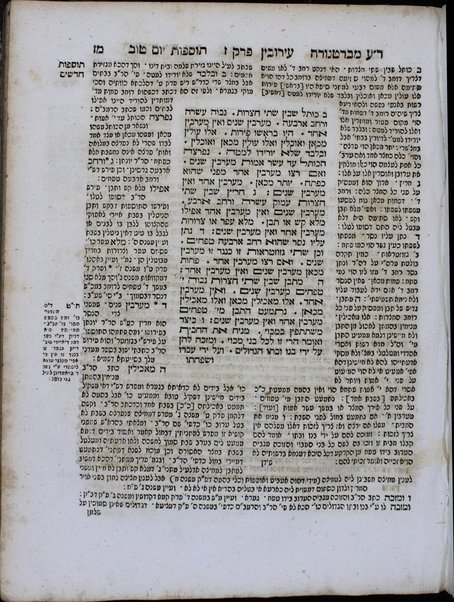 Mishnayot Seder Zeraʻim [-Ṭohorot] : ʻim perushe ha-geʼonim ha-mefursamim Rabenu ʻOvady' mi-Barṭenorah, ṿe-Tosfot Yom Ṭov kefi mah she-nidpesu be-Amśṭerdam ʻim Tosafot ḥadashim meha-ḥasid Shimshon me-Alṭona ... ṿe-eleh mosif ʻal ha-rishonim ... hagahot ve-ṭiḳunim ... perushim neḥmadim ... Yeshʻay' Berlin ... Tosfot Rishon le-Tsiyon ... haʻaṭaḳah shel ... Me'ir Darmitser ...