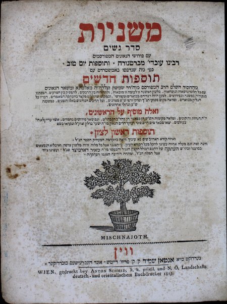 Mishnayot Seder Zeraʻim [-Ṭohorot] : ʻim perushe ha-geʼonim ha-mefursamim Rabenu ʻOvady' mi-Barṭenorah, ṿe-Tosfot Yom Ṭov kefi mah she-nidpesu be-Amśṭerdam ʻim Tosafot ḥadashim meha-ḥasid Shimshon me-Alṭona ... ṿe-eleh mosif ʻal ha-rishonim ... hagahot ve-ṭiḳunim ... perushim neḥmadim ... Yeshʻay' Berlin ... Tosfot Rishon le-Tsiyon ... haʻaṭaḳah shel ... Me'ir Darmitser ...