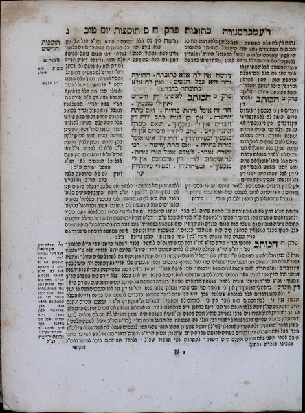 Mishnayot Seder Zeraʻim [-Ṭohorot] : ʻim perushe ha-geʼonim ha-mefursamim Rabenu ʻOvady' mi-Barṭenorah, ṿe-Tosfot Yom Ṭov kefi mah she-nidpesu be-Amśṭerdam ʻim Tosafot ḥadashim meha-ḥasid Shimshon me-Alṭona ... ṿe-eleh mosif ʻal ha-rishonim ... hagahot ve-ṭiḳunim ... perushim neḥmadim ... Yeshʻay' Berlin ... Tosfot Rishon le-Tsiyon ... haʻaṭaḳah shel ... Me'ir Darmitser ...