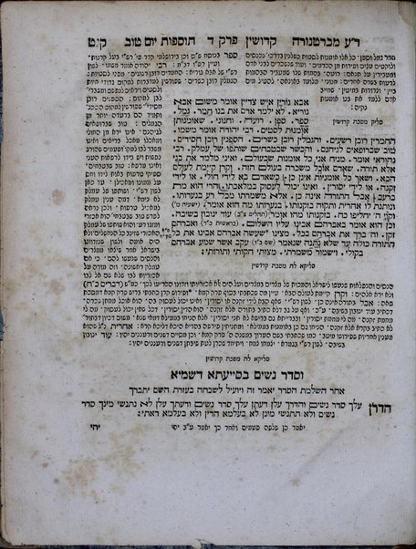 Mishnayot Seder Zeraʻim [-Ṭohorot] : ʻim perushe ha-geʼonim ha-mefursamim Rabenu ʻOvady' mi-Barṭenorah, ṿe-Tosfot Yom Ṭov kefi mah she-nidpesu be-Amśṭerdam ʻim Tosafot ḥadashim meha-ḥasid Shimshon me-Alṭona ... ṿe-eleh mosif ʻal ha-rishonim ... hagahot ve-ṭiḳunim ... perushim neḥmadim ... Yeshʻay' Berlin ... Tosfot Rishon le-Tsiyon ... haʻaṭaḳah shel ... Me'ir Darmitser ...