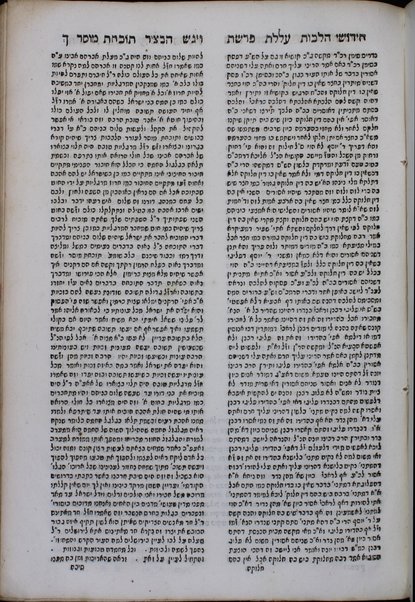 Sefer ʻAlilat ha-batsir ... ḥidushe halakhot ... le-halits beʻad ... ha-Rambam ... / ḥibarti ani Yosef Tsevi Hirsh beha-rav Shelomoh Zalman ...