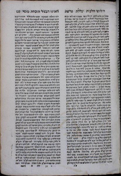 Sefer ʻAlilat ha-batsir ... ḥidushe halakhot ... le-halits beʻad ... ha-Rambam ... / ḥibarti ani Yosef Tsevi Hirsh beha-rav Shelomoh Zalman ...