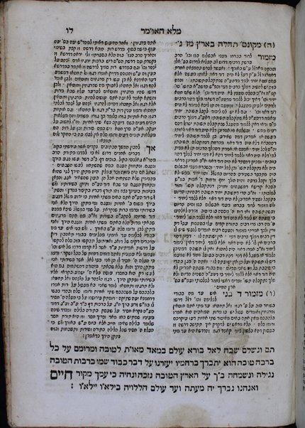 Sefer Ḥayim shaʼal : teshuvot.