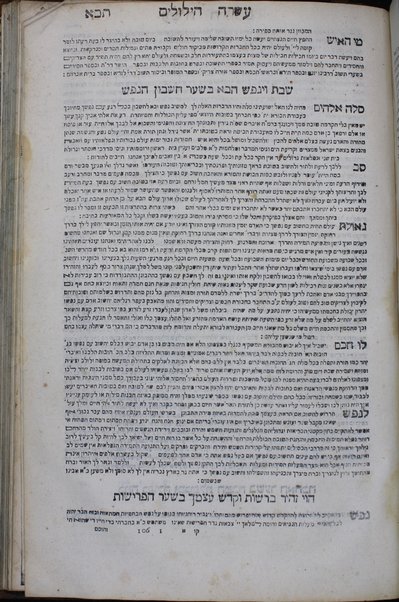 Sefer Shene luḥot ha-berit : ... ḥibur ʻal shete torot bi-khetav uva-feh ... / ... Yeshaʻyah ... Horoṿits.