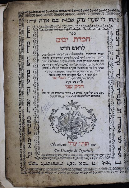 Sefer Ḥemdat yamim ... le-Shabat ṿe-Rosh Ḥodesh ... ha-kaṿanot ... ha-Ari ...