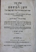 volumeEbraico/TO0306F01-0000113/2