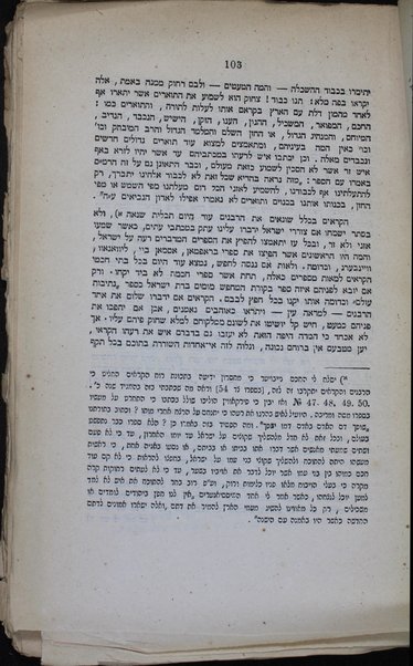 Sefer Maśa Ḳrim : kolel ḳorot bene Yiśraʼel ba-ḥatsi ha-ʼi Ḳrim bi-khelal ṿe-toledot ha-Kuzarim ha-Ḳaraʼim ṿeha-Ḳrimtsaḳim bi-feraṭ ... / meʼeti ʼEfrayim Daynard.