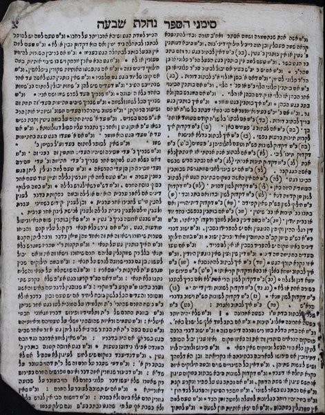 Sefer Naḥalat shivʻah u-mahadura batra ... kolel divre ha-Ṭur E.ʻe. ṿe-Shulḥan ʻarukh be-ʻinyene giṭin ṿe-ḳidushin ...