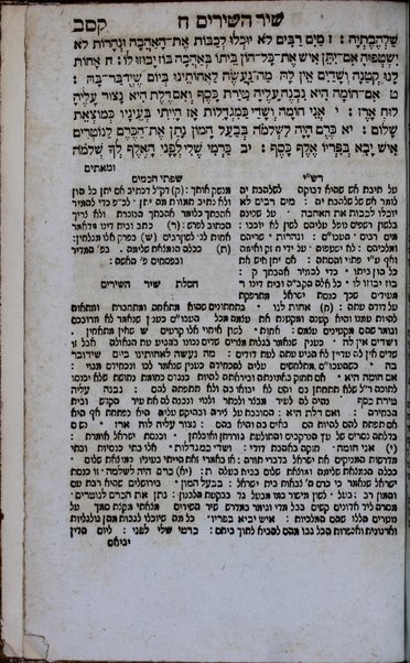 Sefer Be-re'shit [-Devarim] : ḥeleḳ ri'shon [-ḥamishi] min Ḥamishah Ḥumshe Torah ʻim Targum Onḳelos ...