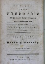 volumeEbraico/TO0306F01-0000159/2