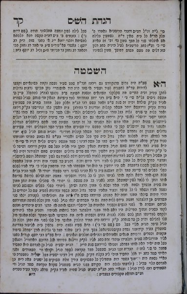 Seder ha-dorot : ḥibro ṿe-yisdo ... ha-Rav ... Yeḥiʼel ... be-ḳ.ḳ. Minsḳ ... / ... meḥubar u-meyusad ha-Rav ... ʻal sipure ha-dorot ... u-shemot kol ha-sefarim ... u-shemot kol ha-meḥabrim ...