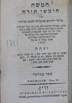 volumeEbraico/TO0306F01-0000166/2