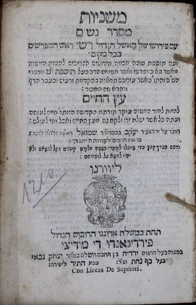 Mishnayot : mi-Seder Zeraʻim [-Ṭohorot] ʻim perush Rashi ṿe-tosefet ṭovah mi-kamah maʻalot ṭovot ṿe-niqra be-shem ʻEts ha-Ḥayim ... Yaʻaqov b... Shemuʼel Ḥagiz ...