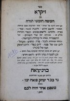 volumeEbraico/TO0306F01-0000172/2