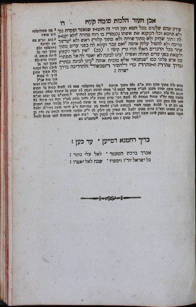 Shulḥan ʻarukh / Ḥibro Yosef Ḳaro, ʻim ḥidushe dinim ... Mosheh Iserlesh, ṿe-ʻim Beʼer ha-golah ṿe-ʻim Beʼer heṭev.