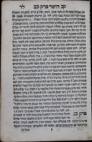 Sefer Ḳav ha-yashar : rav ha-ekhut ...